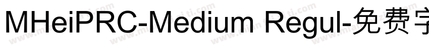 MHeiPRC-Medium Regul字体转换